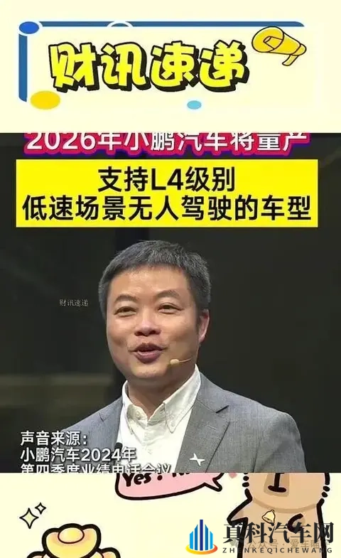 首发无导航自动辅助驾驶，何小鹏：12月底部分用户可体验-1