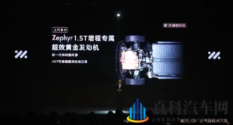 智己LS9开启预售 预售价格3469-3769万元-2