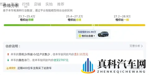24年1月上牌宝马X3，准新一手车，2698万开回家！-1