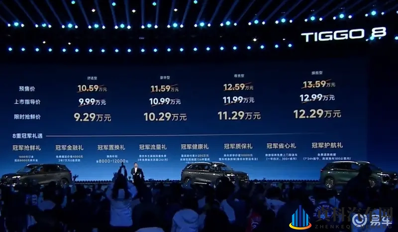 奇瑞第五代瑞虎8正式上市,售价929-1229万元-1