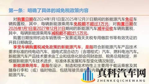 为什么不要被明年收购置税焦虑，买车最好等到明年再考虑？-1