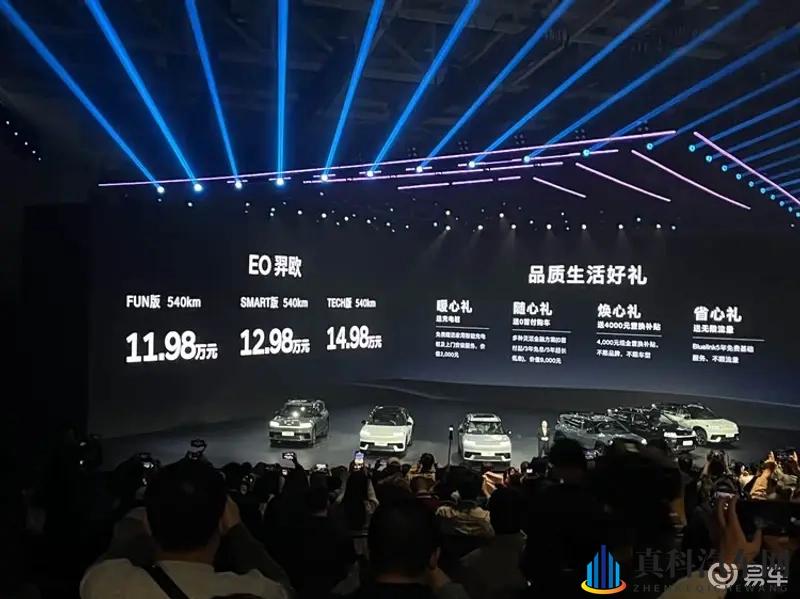 北京现代EO羿欧上市 售价区间11.98万-14.98万-1