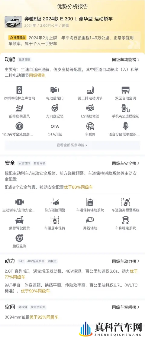 快手爆料网:新能源汽车新动态:自动驾驶、续航升级,共享模式兴起-3