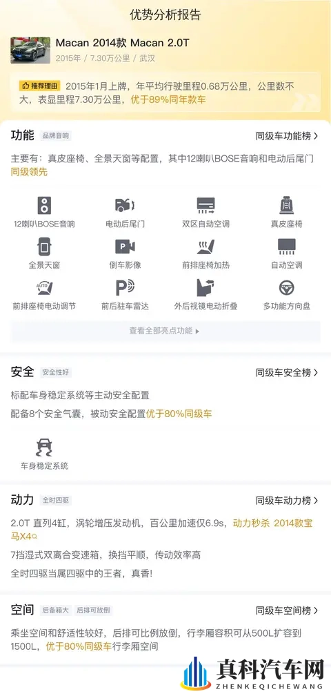 性生交    BBBB：汽车新纪元：科技与生命融合，未来驾驶体验大揭秘-3
