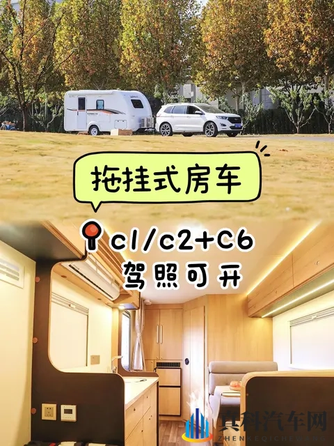 你知道吗？原来C照就能开这种房车-2