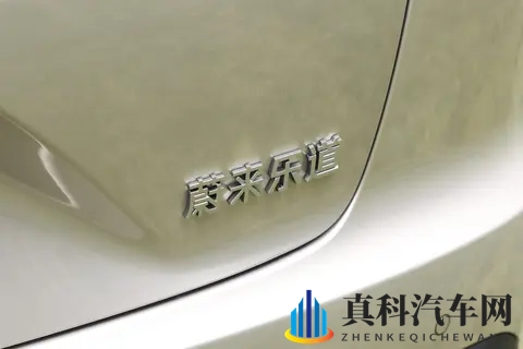 空间能耗补能+多维度适配 ，乐道L60长续航版用车体验分享-1