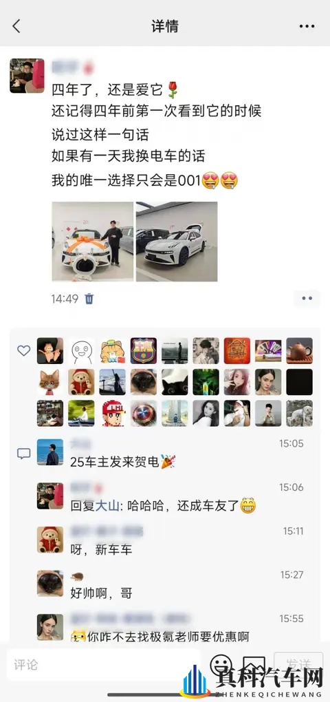 四年观望一朝入手！同事阅车无数为何独爱焕新极氪 001？-1