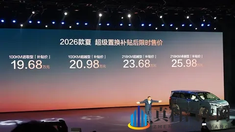 纯电续航升至218km 2026款比亚迪夏限时售价1968万起-2