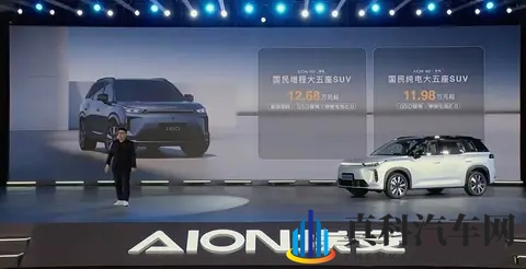 埃安AION i60开启预售 纯电版1198万起_增程版1268万起-1