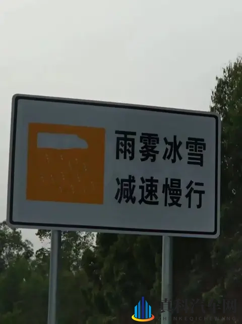 冬季恶劣天气频现 强化认知+全面防备=出行平安-3