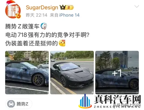 比亚迪腾势Z敞篷版谍照曝光！或对标保时捷电动718？-2