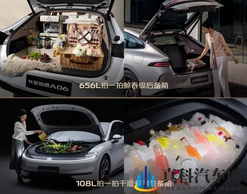 长安启源A06 听劝降价1万 您是否还满意？   购车分析-1