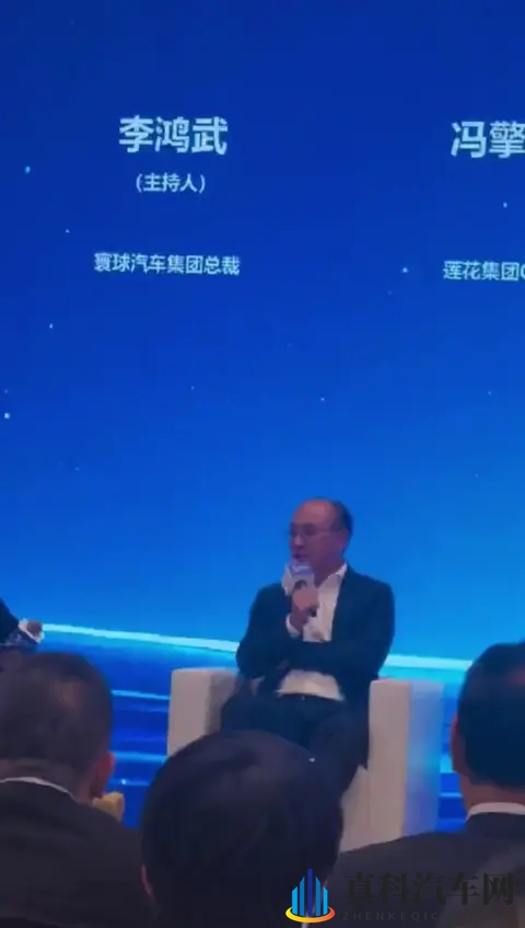 莲花集团 CEO 冯擎峰：讨论车规就是一种历史的倒退-1