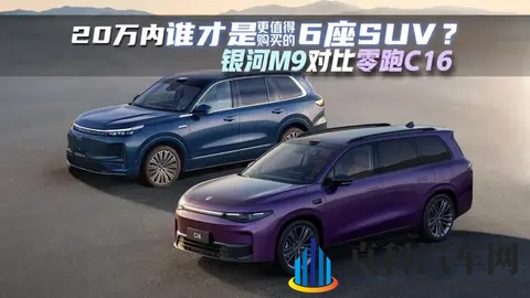 银河M9对比零跑C16，20万内谁才是更值得购买的6座SUV？-3