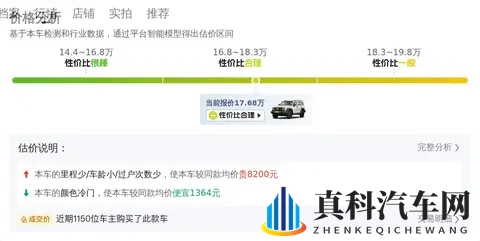 23年8月上牌坦克300，23万公里准新车，17万多值不值？-1