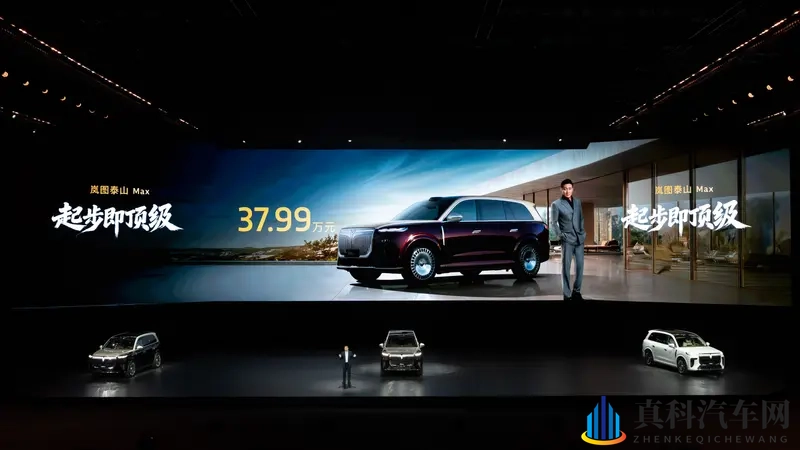 岚图泰山上市,问世间是否此山最高?-1