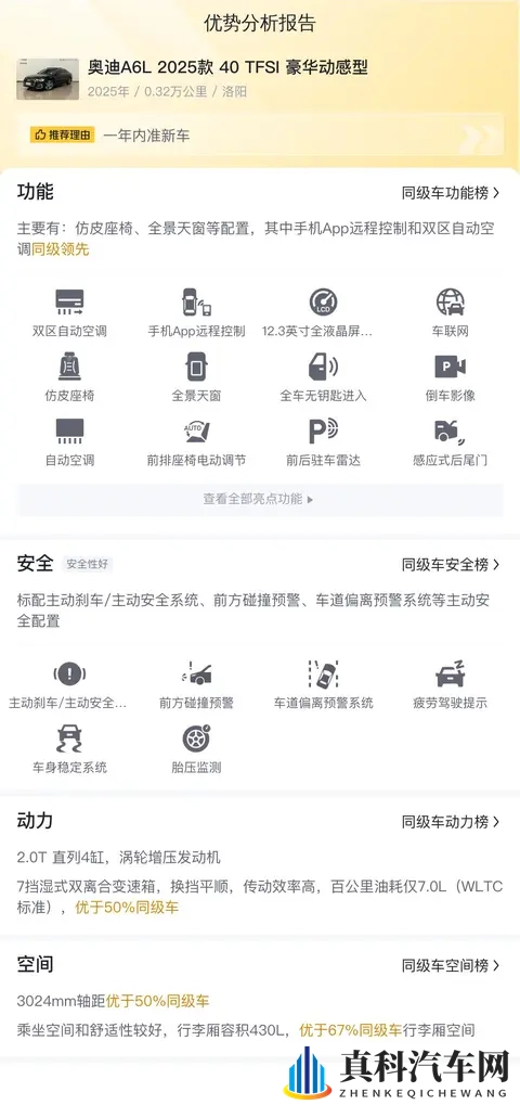 准新奥迪A6L,3千公里如新,三十万体验豪华座驾-3