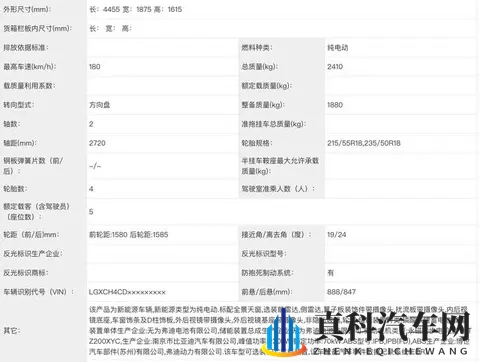 续航暴涨140km!元PLUS车重+190kg,电耗会崩?-3