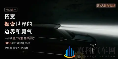 3369万起！智己LS9预售开启，这车太狠了？-1