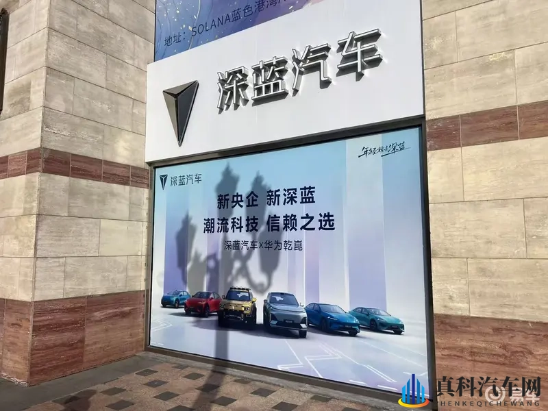 深蓝卖力赚吆喝，销售却一问三不知，L06如何撼动市场？-1