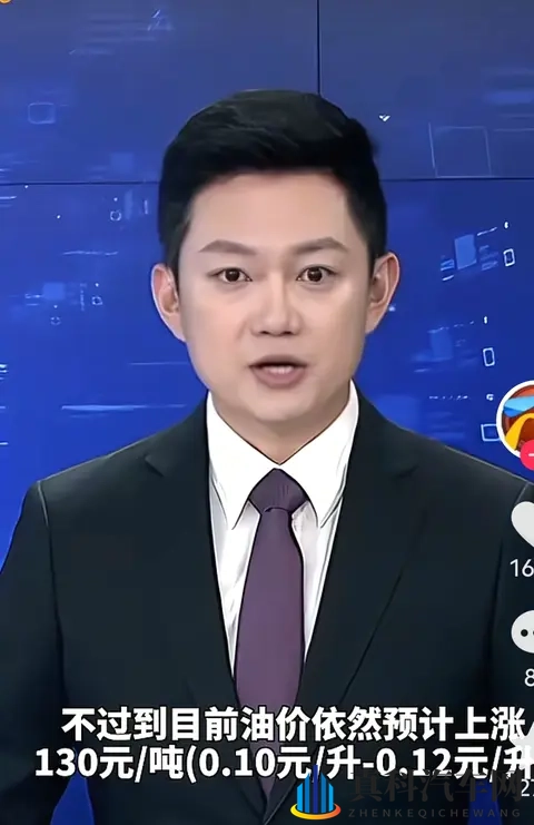 明晚油价要变！车主们赶紧加油，这次能省多少？-1