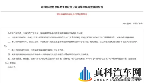 中国汽车逆袭六大事实，合资品牌神话破灭！-1