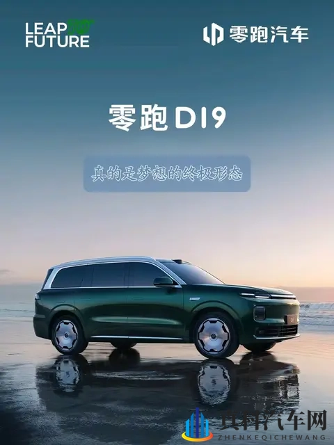 零跑销量暴涨！C11车主，说句大实话✨-3