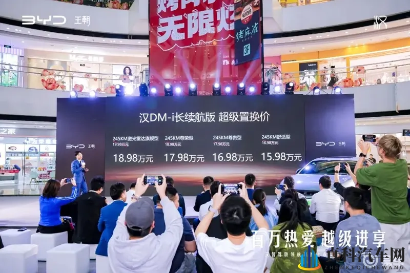 比亚迪汉智驾版领航加推广州上市 售15.98万起-1