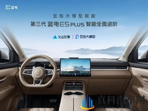 限时厂家置换价1198万元 第三代蓝电E5 PLUS开启预售-3