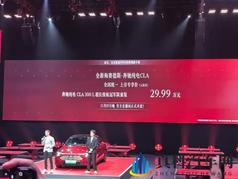 4. 充电10分钟跑370km！奔驰CLA EV量产，24.9万要抢国产新势力蛋糕-2