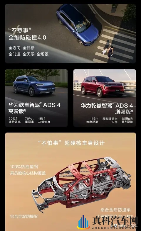 鸿蒙智行发布问界M7“提车关爱计划”,等车超70天没有-补贴200元-1