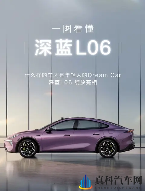 深蓝L06要来了,价格可能跳水,技术却偷偷摸摸拉满-2