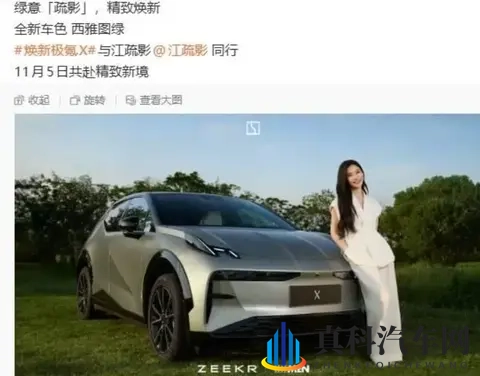 极氪X焕新版将于11月5日登场，新增“西雅图绿”配色-1