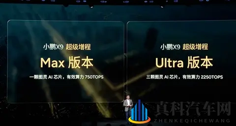 预售35万起的X9增程版，能否让小鹏在中高端MPV领域重新上桌？-2