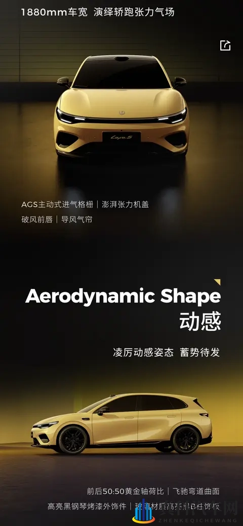 Lafa5零居加电团手记1：原来“零居”也可以有这待遇！-1