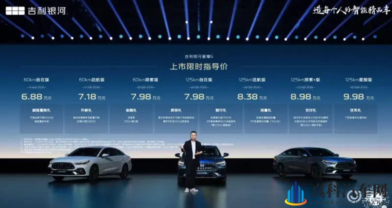 星耀6购车手册，馈电能耗2.8L，推荐125公里探索+-1