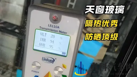 捷途旅行者车窗防晒测试，玻璃用料相当不错-1