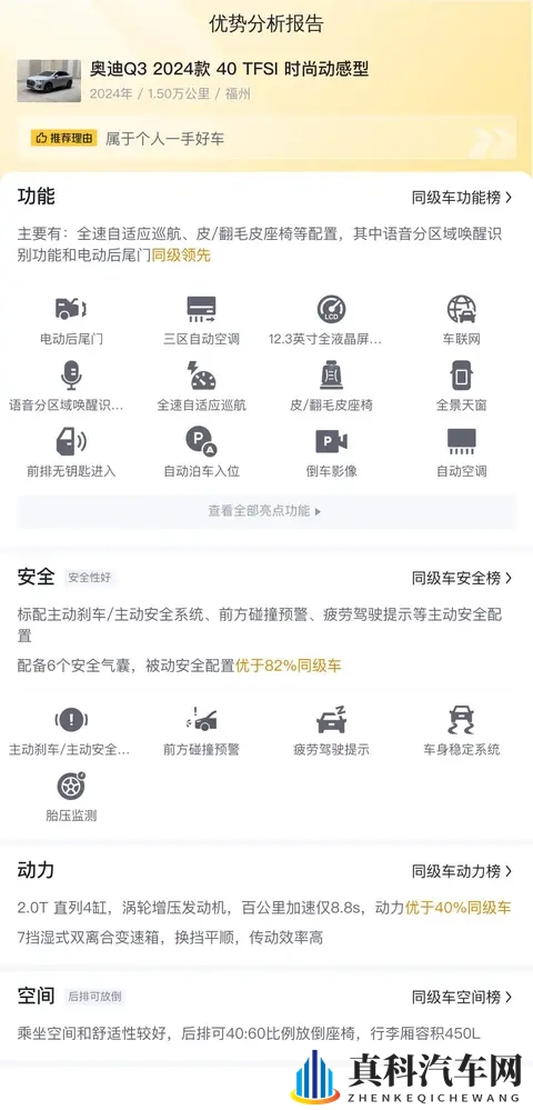一手准新奥迪Q3，15万多开回家，精致都市SUV之选？-2