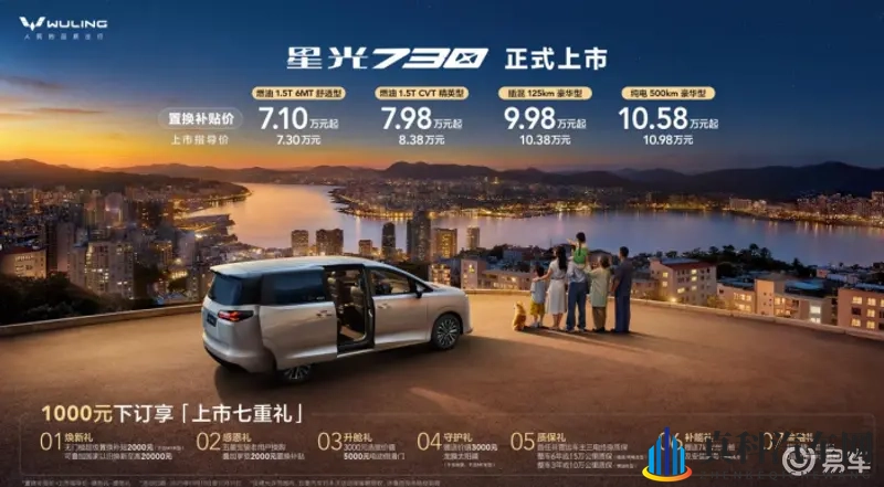 一车三动力+电动侧滑门，‌星光730是全能MPV破局者？-1