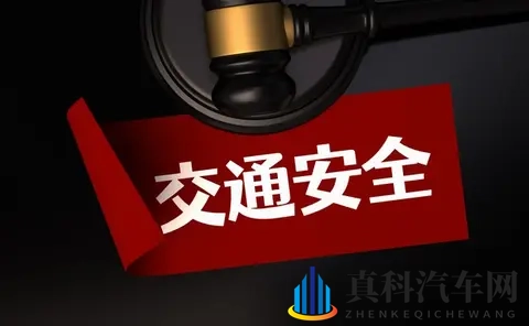 超速超载，祸在一瞬问-3