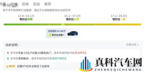 2018款宝马530Li:一手车源,15万多,宜商宜家之选-3