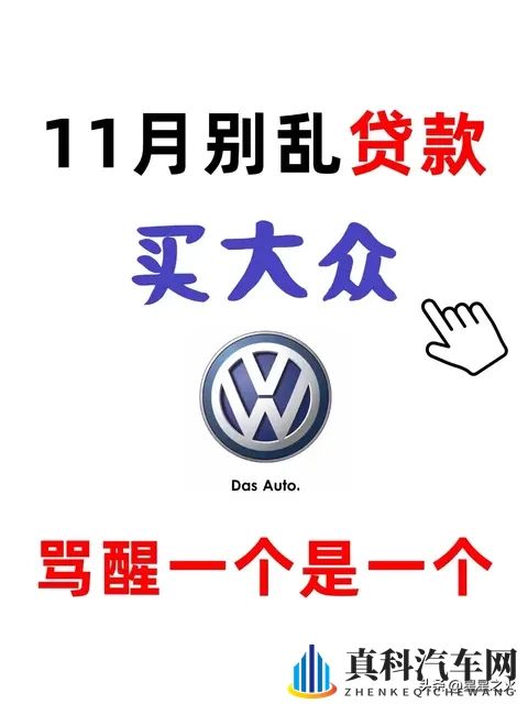 实锤!一汽大众11月新政太狠:现金直降+叠补这波省钱攻略赶紧存-1