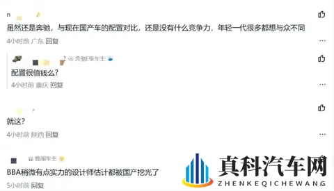 面对如此便宜的奔驰纯电CLA,为何消费者还是这么意难平?-1