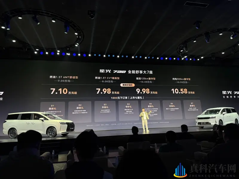 10万，7座侧滑门新能源MPV，还有啥车比它更香？-1