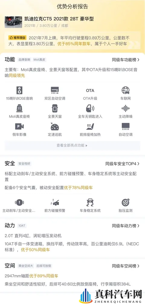 揉我 啊 嗯～出水了文字：智能驾驶技术：未来驾驶体验革新-2