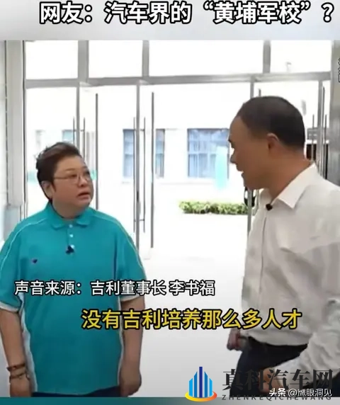 李书福又发话:“所有造车新势力都挖吉利的人,不然都造不出车”-2