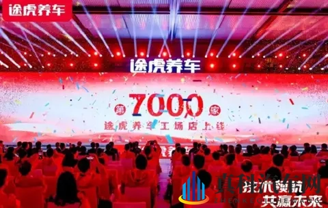 汽后一哥跌落神坛,途虎危矣!-1