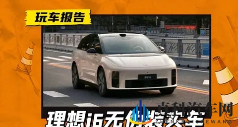 理想i6上市,能成为20万级别爆款吗?-2