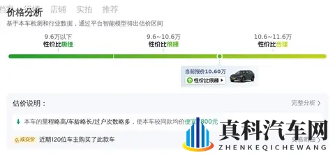 二手沃尔沃XC60:10万公里见证,红色战驹依旧风华正茂!-2