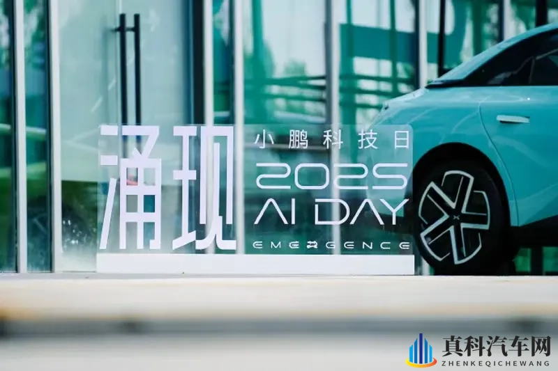 小鹏第二代VLA重磅发布并将推出三款Robotaxi车型-1